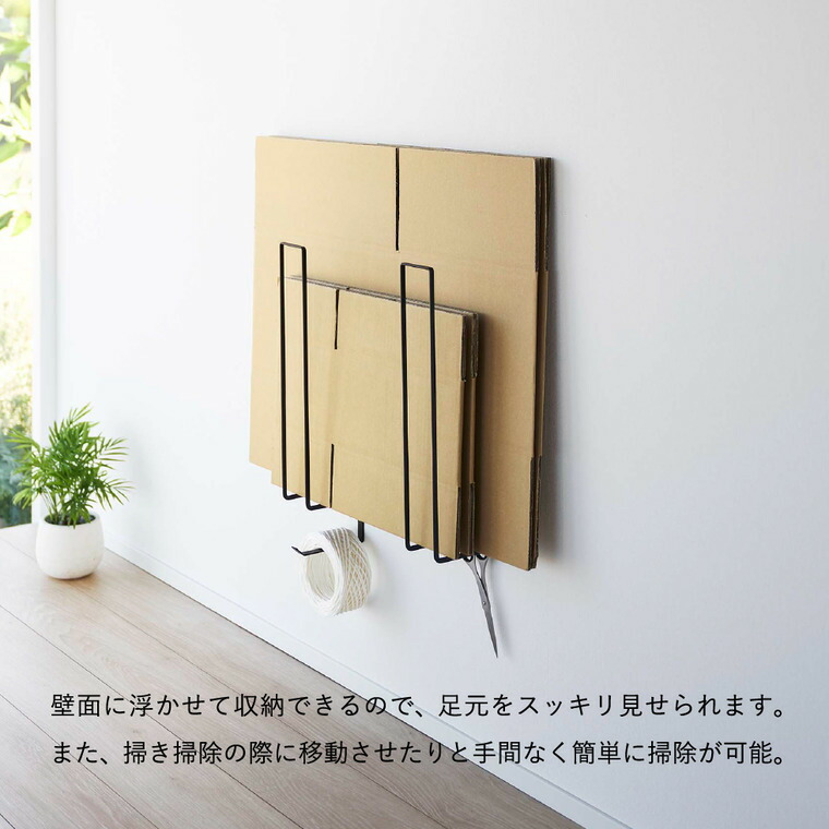 ウォール段ボールストッカー タワー 山崎実業 tower ホワイト/ブラック 5771 5772 タワーシリーズ