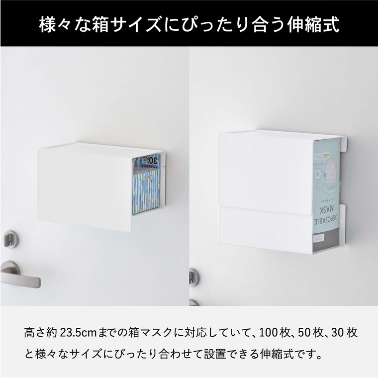 マグネット 伸縮箱ごとマスクホルダー タワー 山崎実業 tower ホワイト/ブラック 5791 5792 送料無料 タワーシリーズ マグネット( カラー) |『内祝い』『出産内祝い』『カタログギフト』の【ソムリエ@ギフト】