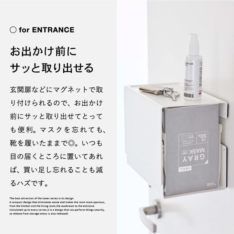 マグネット 伸縮箱ごとマスクホルダー タワー 山崎実業 tower ホワイト/ブラック 5791 5792 タワーシリーズ マグネット