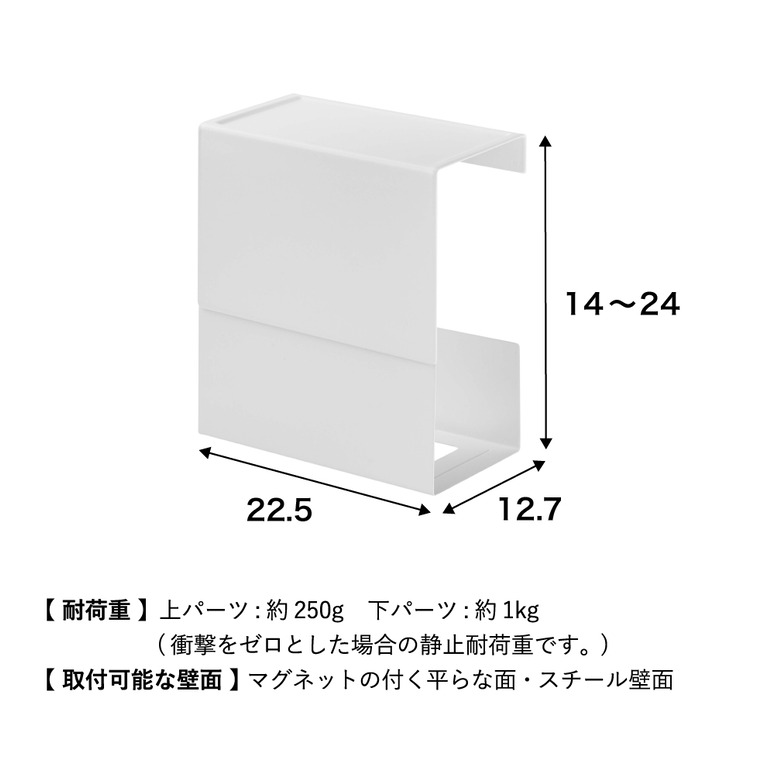 マグネット 伸縮箱ごとマスクホルダー タワー 山崎実業 tower ホワイト/ブラック 5791 5792 タワーシリーズ マグネット