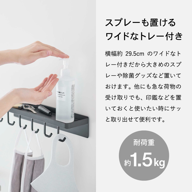 トレー付き マグネットマスクフック タワー 山崎実業 tower ホワイト/ブラック 5793 5794 タワーシリーズ