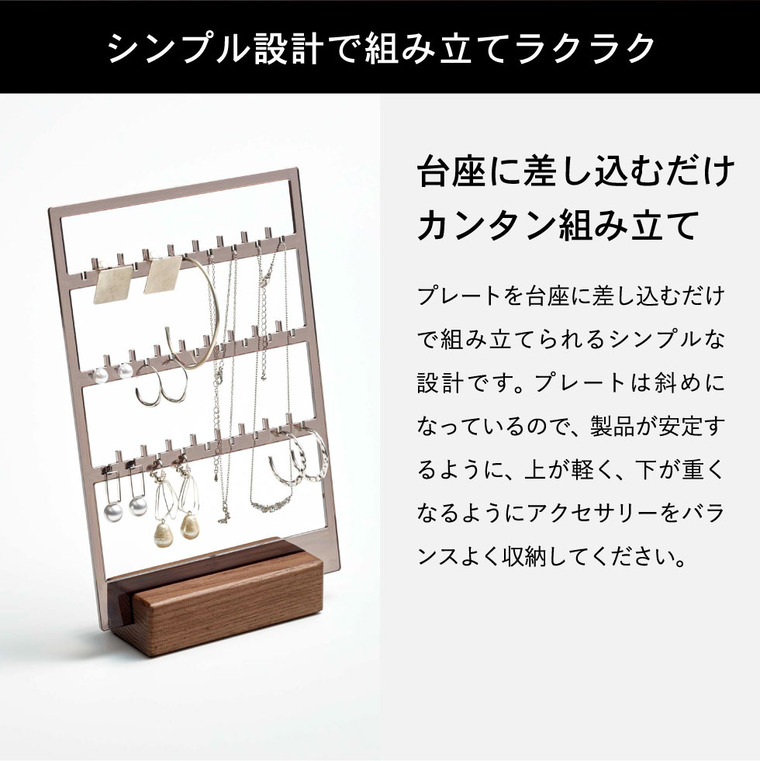 アクセサリー収納スタンド リン 山崎実業 RIN ブラウン/ナチュラル 5795 5796