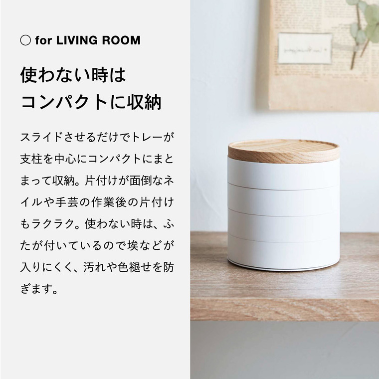 ネイルパーツ＆アクセサリー収納ケース トスカ 山崎実業 tosca ホワイト 5799