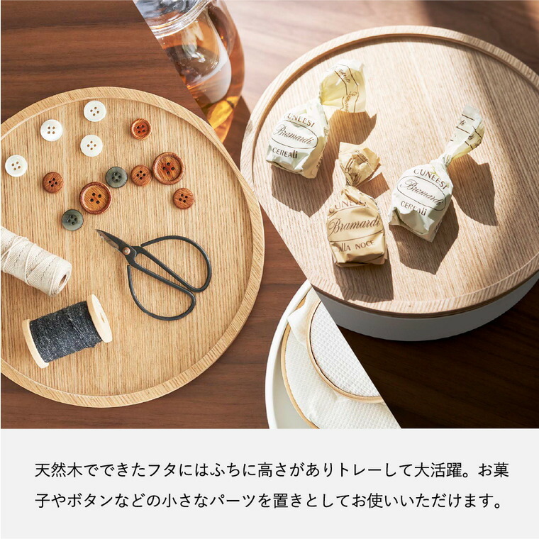 蓋付き収納ケース リン ラウンド 山崎実業 RIN ブラウン/ナチュラル 5800 5801