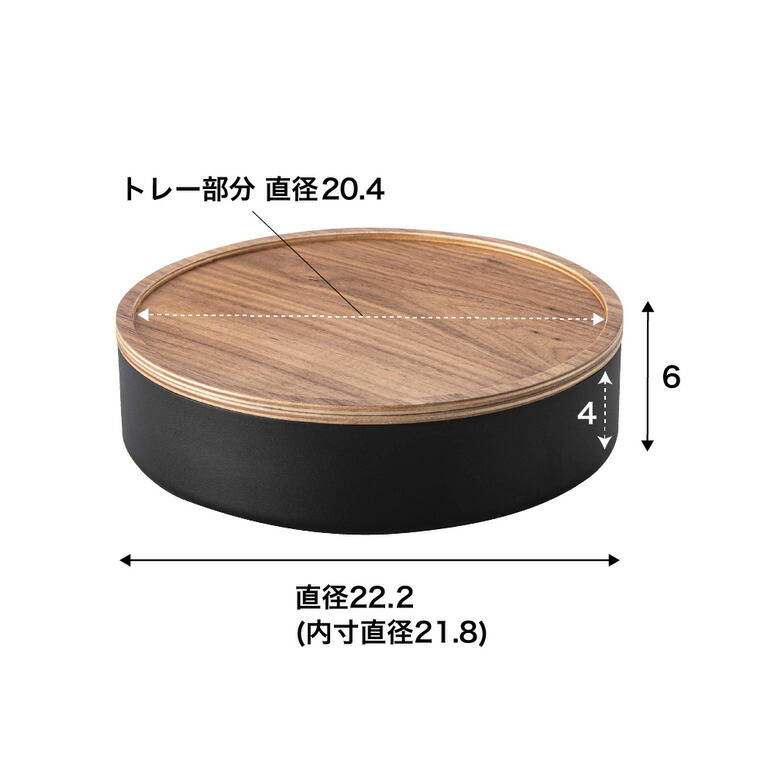 蓋付き収納ケース リン ラウンド 山崎実業 RIN ブラウン/ナチュラル 5800 5801