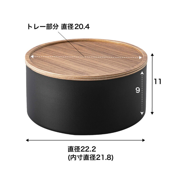 蓋付き収納ケース リン ラウンド 深型 山崎実業 RIN ブラウン/ナチュラル 5802 5803