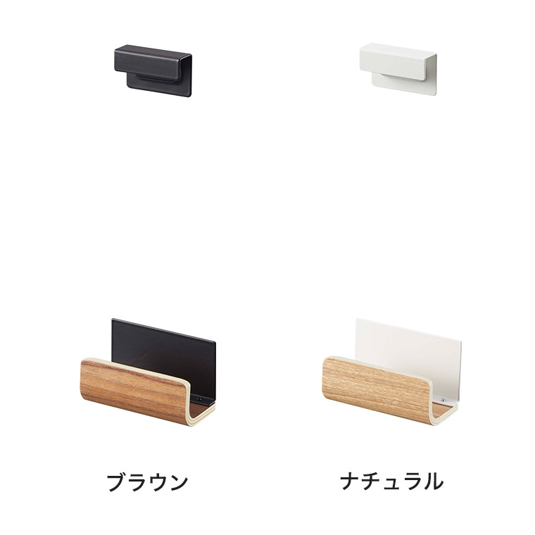 マグネット神札ホルダー リン シングル 山崎実業 RIN ブラウン/ナチュラル 6111 6112 タワーシリーズ マグネット