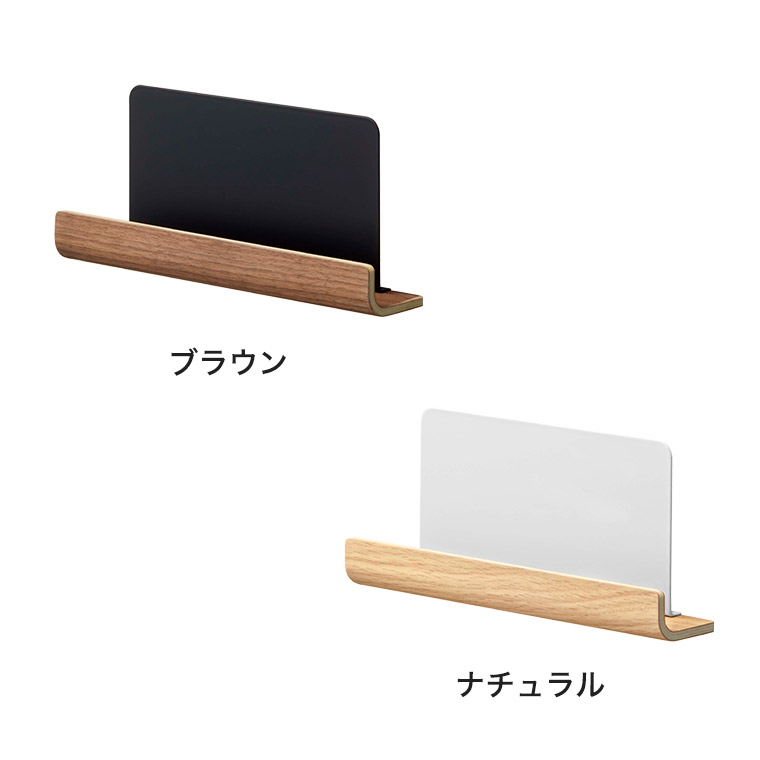 神札スタンド リン 山崎実業 RIN ブラウン/ナチュラル 6141 6142 タワーシリーズ