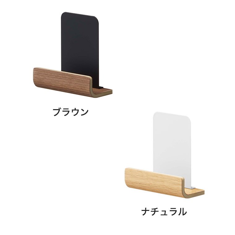 神札スタンド リン シングル 山崎実業 RIN ブラウン/ナチュラル 6143 6144 タワーシリーズ