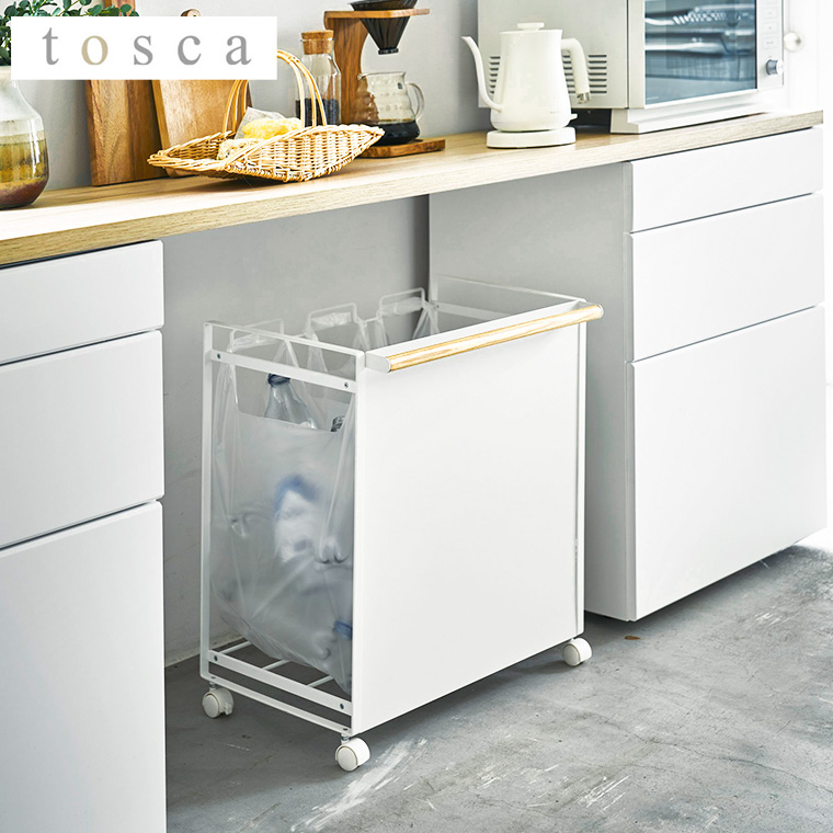 目隠し分別ダストワゴン ３分別 トスカ 山崎実業 tosca ホワイト4780