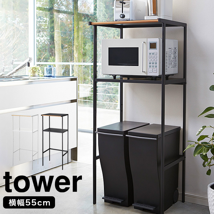 tower ゴミ箱上ラック| 『内祝い』『出産内祝い』