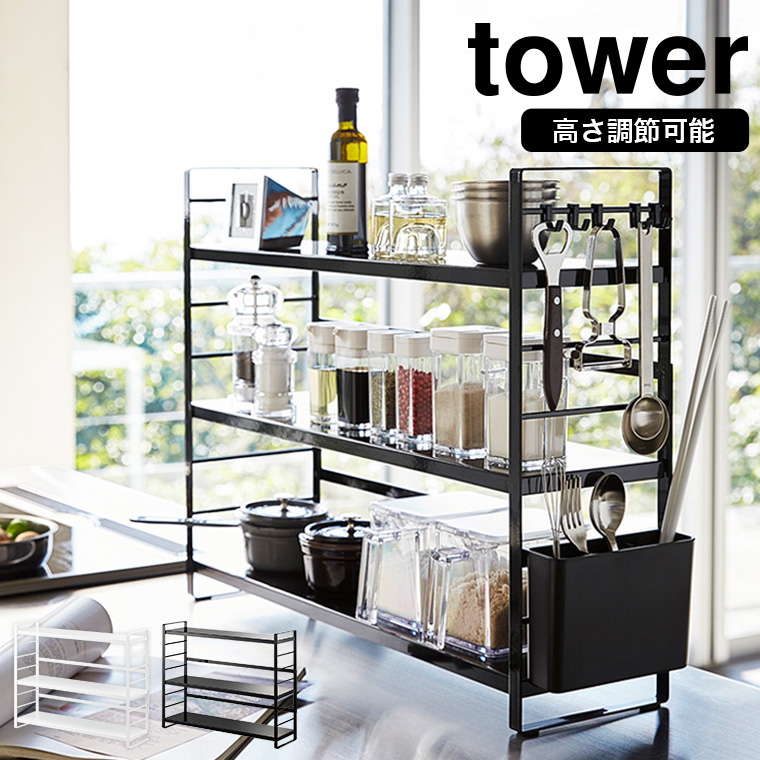 tower シンク上 キッチン収納ラック 直送 送料無料| 『内祝い』『出産内祝い』