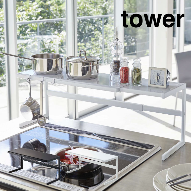 伸縮キッチンサポートラック タワー 山崎実業 tower ホワイト ブラック 4480 4481