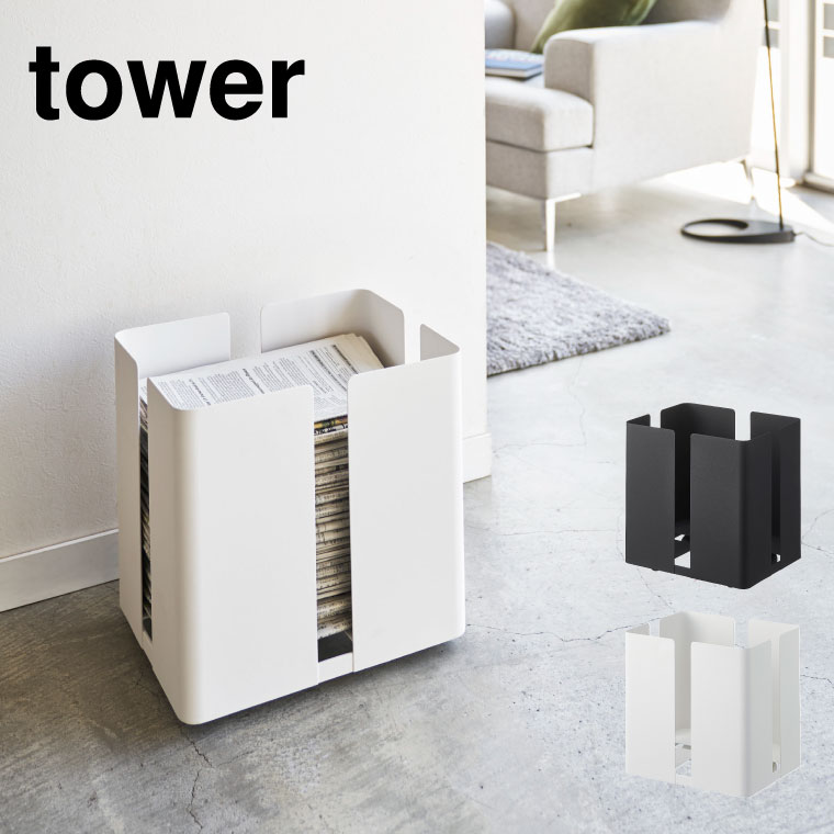 キャスター付きニューズラック タワー 山崎実業 tower ホワイト ブラック 4763 4764