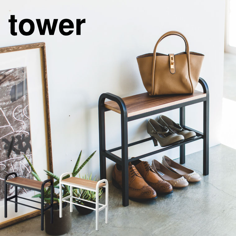 立ちやすいベンチシューズラック タワー 山崎実業 tower ホワイト ブラック 4787 4788