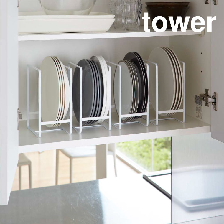 ディッシュラック Ｌ タワー 山崎実業 tower ホワイト/ブラック 2268 2269