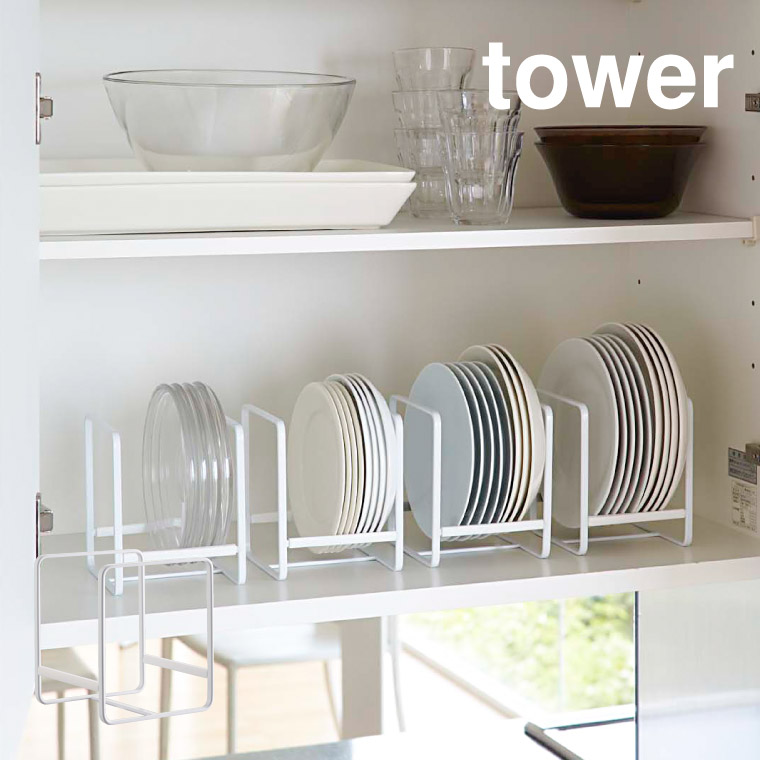 ディッシュラック Ｓ タワー 山崎実業 tower ホワイト/ブラック 2270 2271