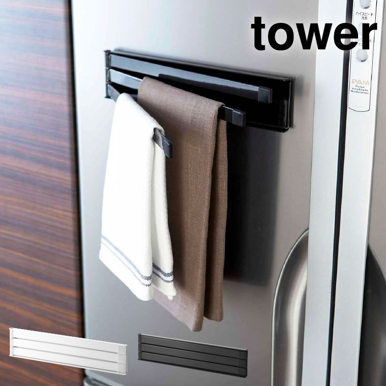 マグネット布巾ハンガー タワー 山崎実業 tower ホワイト/ブラック 2456 2457 タワーシリーズ マグネット