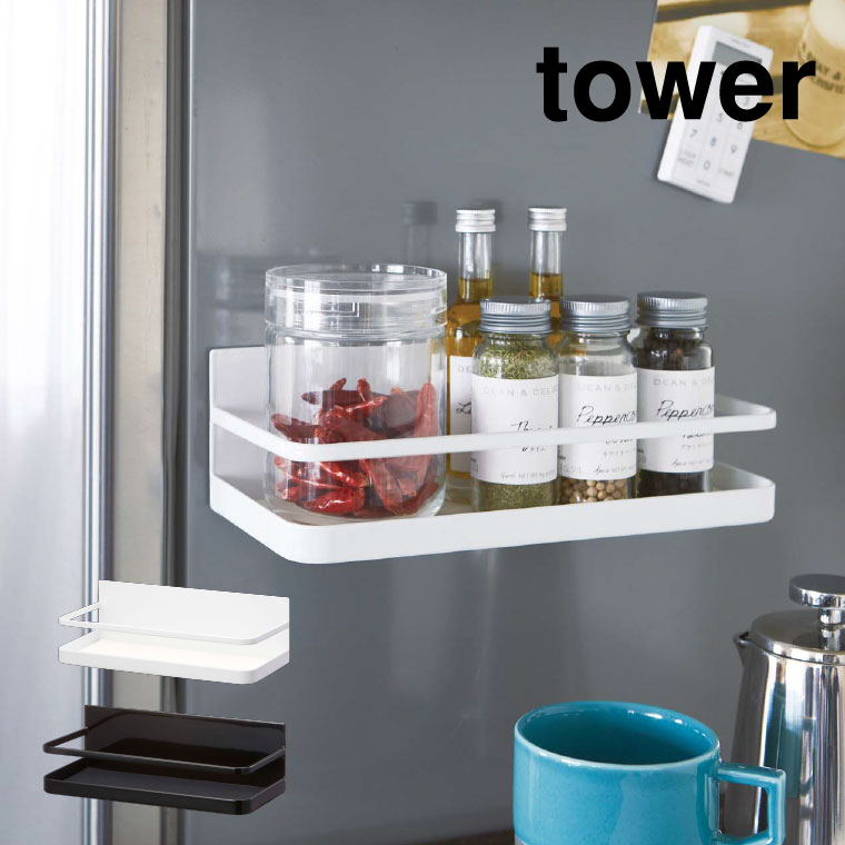マグネットスパイスラック タワー 山崎実業 tower ホワイト/ブラック 2522 2523 タワーシリーズ マグネット