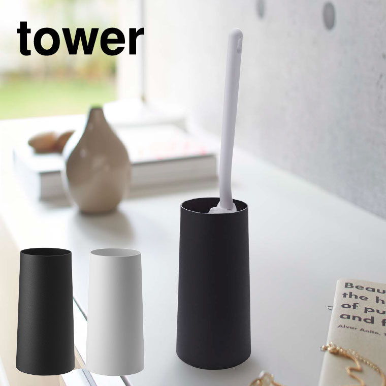 ハンディーワイパースタンド タワー 山崎実業 tower ホワイト /ブラック 2769 2770 タワーシリーズ
