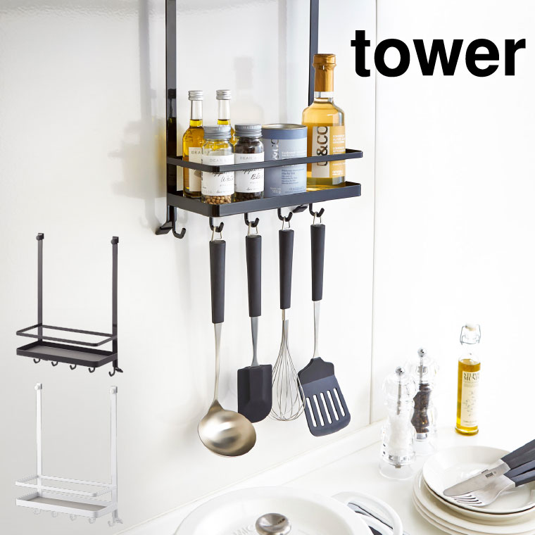 レンジフード調味料ラック タワー 山崎実業 tower スパイス ラック ホワイト/ブラック 2857 2858 タワーシリーズ