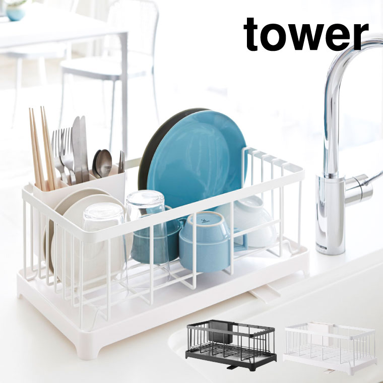 水切りワイヤーバスケット タワー 山崎実業 tower ホワイト/ブラック 2875 2876 タワーシリーズ