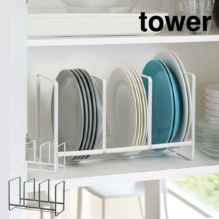 ディッシュラック ワイド Ｌ タワー 山崎実業 tower ホワイト/ブラック 2964 2965 タワーシリーズ