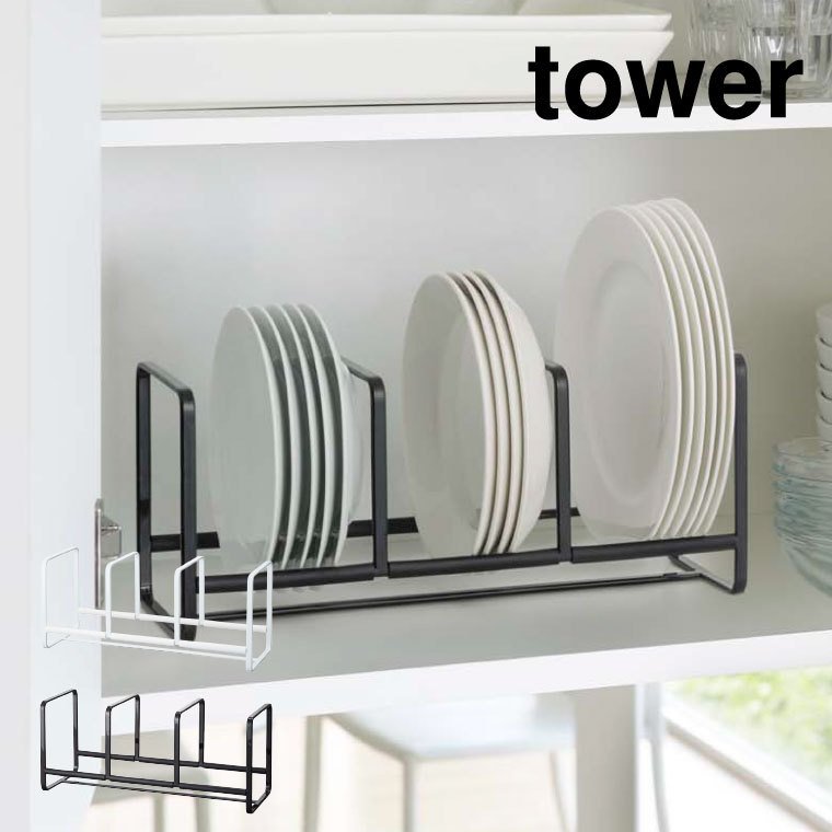 ディッシュラック ワイド Ｓ タワー 山崎実業 tower ホワイト/ブラック 3147 3148 タワーシリーズ