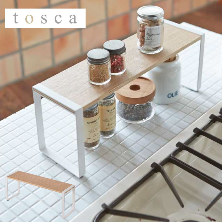 キッチンラック ワイド トスカ 山崎実業 tosca ホワイト 3155 タワーシリーズ