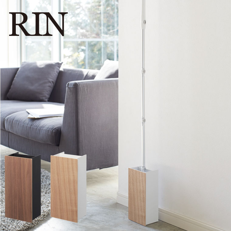フローリングワイパースタンド リン 山崎実業 RIN ブラウン/ナチュラル 3178 3179 タワーシリーズ