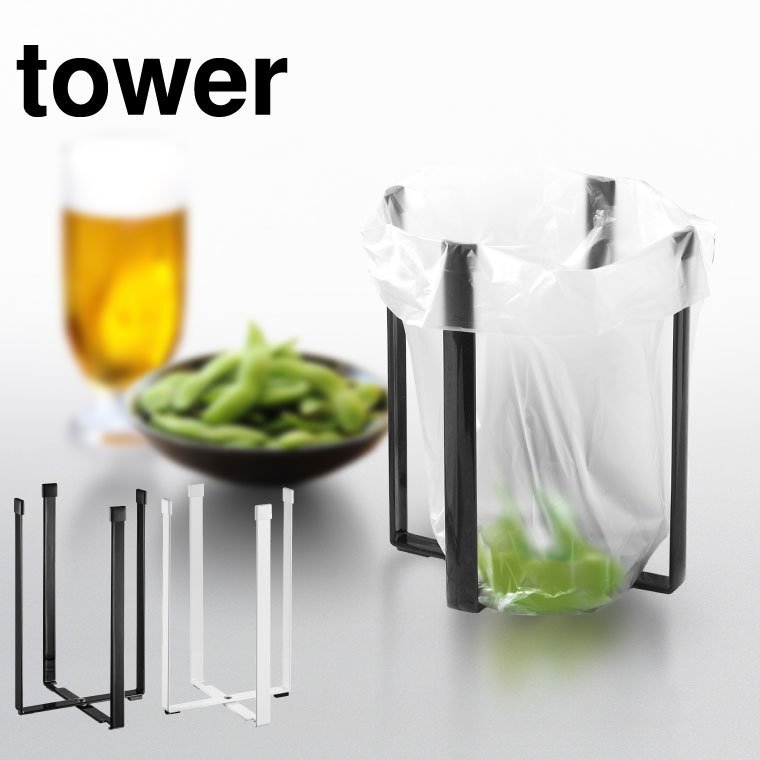 ポリ袋エコホルダー Ｌ タワー 山崎実業 tower ゴミ箱 ホワイト/ブラック 3180 3181 タワーシリーズ