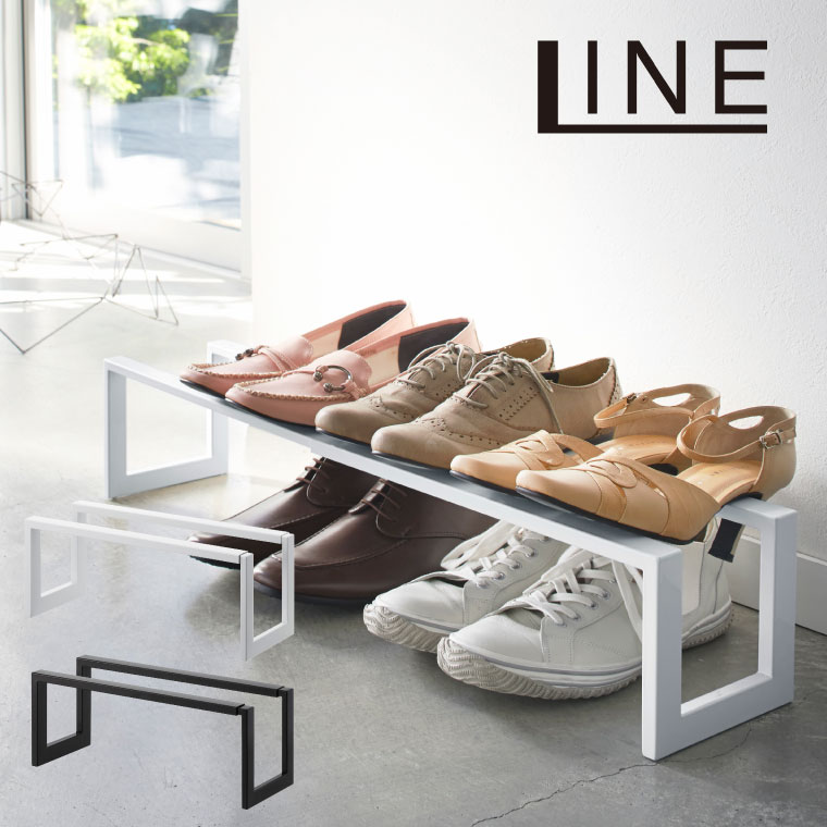 伸縮シューズラック １段 ライン ] 山崎実業 LINE ホワイト/ブラック