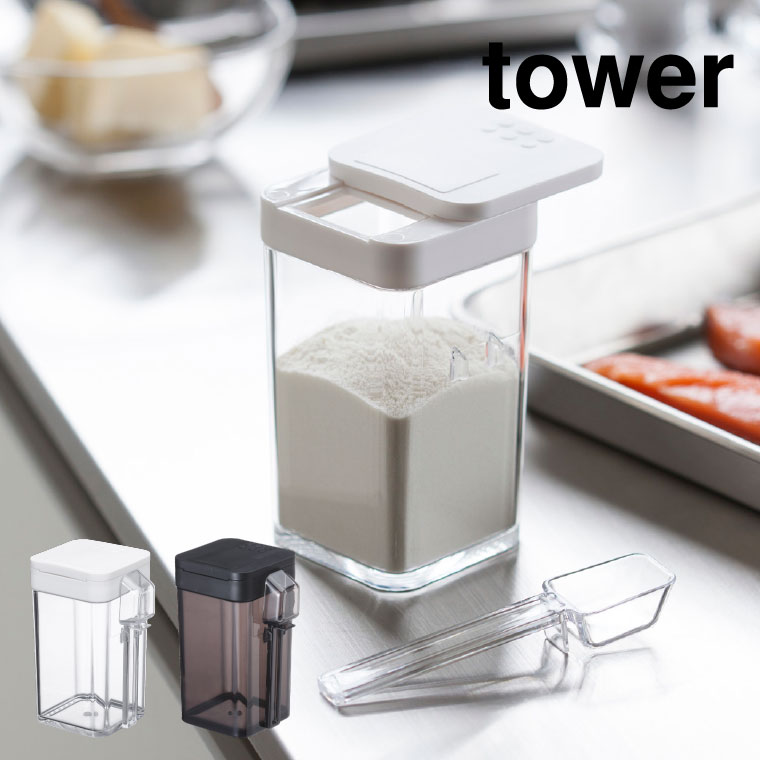 小麦粉＆スパイスボトル タワー 山崎実業 tower ホワイト/ブラック 3234 3235 タワーシリーズ