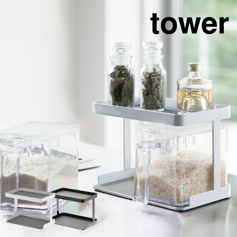 調味料ストッカーラック タワー 山崎実業 tower 3276 タワーシリーズ