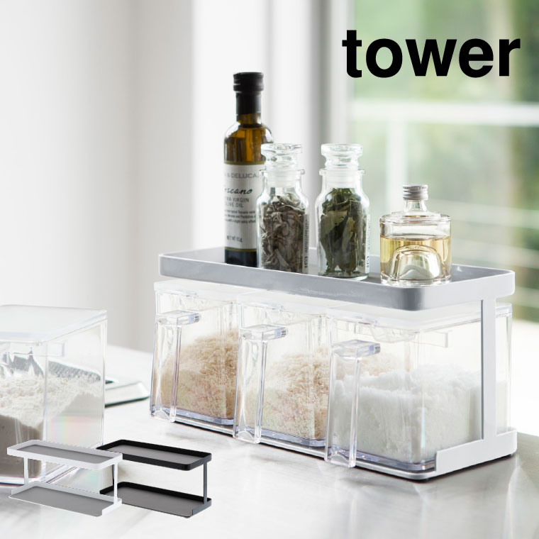 調味料ストッカーラック ワイド タワー 山崎実業 tower 3278 タワーシリーズ