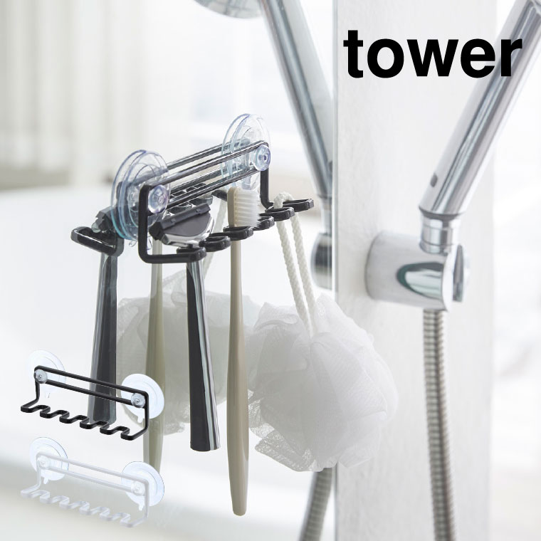 吸盤トゥースブラシホルダー ５連 タワー 山崎実業 tower 歯ブラシホルダー ホワイト/ブラック 3285 3286 タワーシリーズ