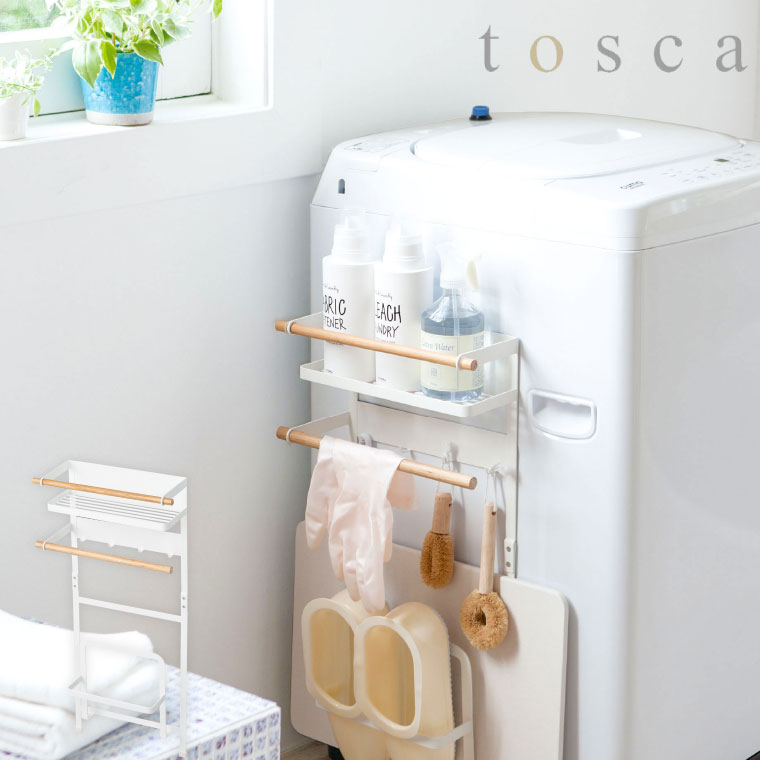 洗濯機横マグネット収納ラック トスカ ] 山崎実業 tosca ホワイト 送料