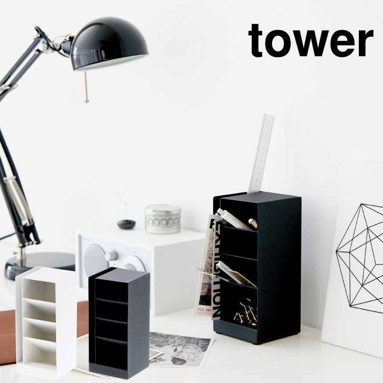 ペンスタンド タワー 山崎実業 tower ホワイト/ブラック 3319 3320 タワーシリーズ