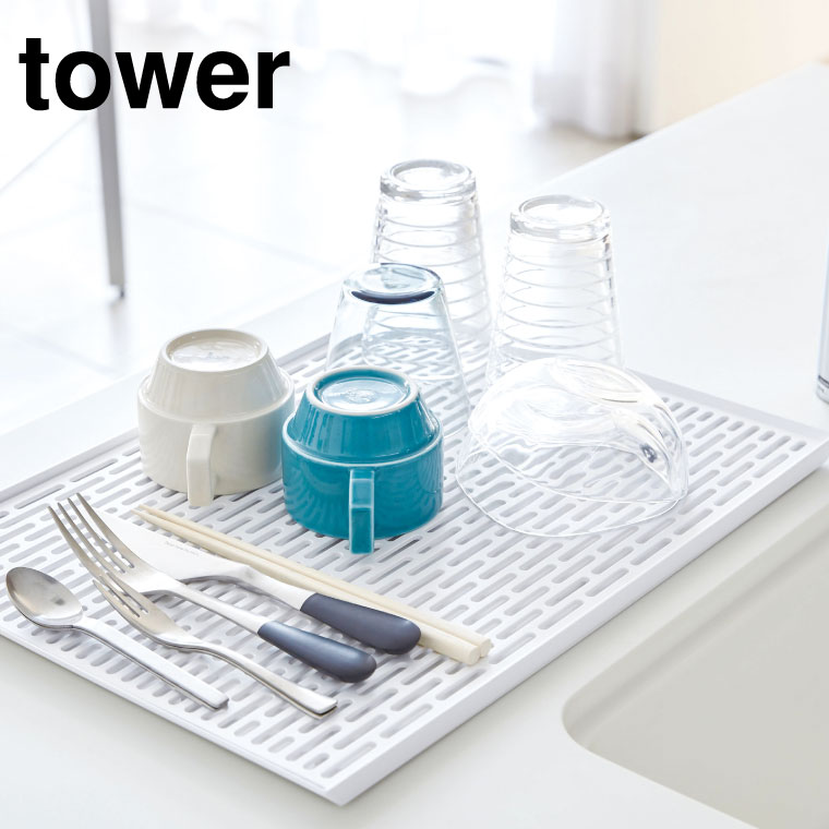 ワイド グラス＆マグスタンド タワー 山崎実業 tower ホワイト 3328 タワーシリーズ