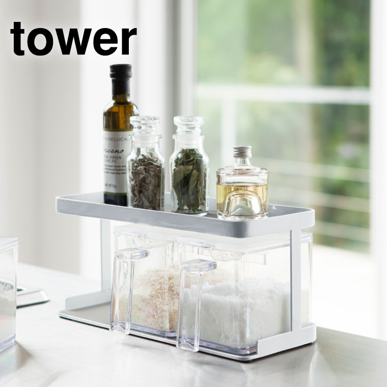 調味料ストッカー＆ラック ３個セット タワー 山崎実業 tower ホワイト 3343 タワーシリーズ