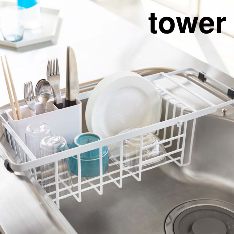 伸縮水切りワイヤーバスケット タワー 山崎実業 tower ホワイト/ブラック 3492 3493 / タワーシリーズ