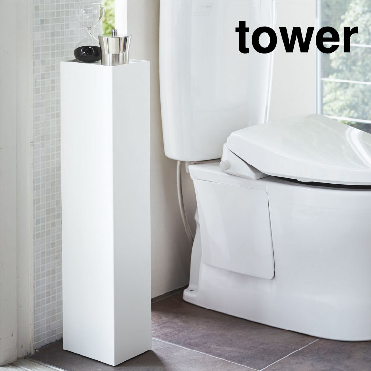 スリムトイレラック タワー 山崎実業 tower ホワイト/ブラック 3509 3510 タワーシリーズ