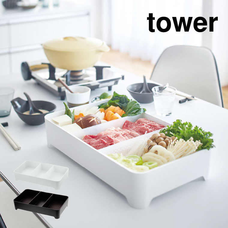 卓上水切りトレー 角型 タワー 山崎実業 tower ホワイト/ブラック 3514 3515 タワーシリーズ