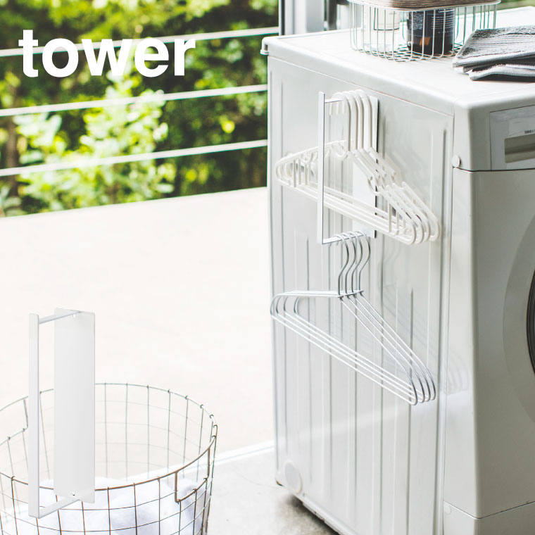 マグネット洗濯ハンガー収納ラック Ｓ タワー 山崎実業 tower ホワイト 3690 タワーシリーズ マグネット