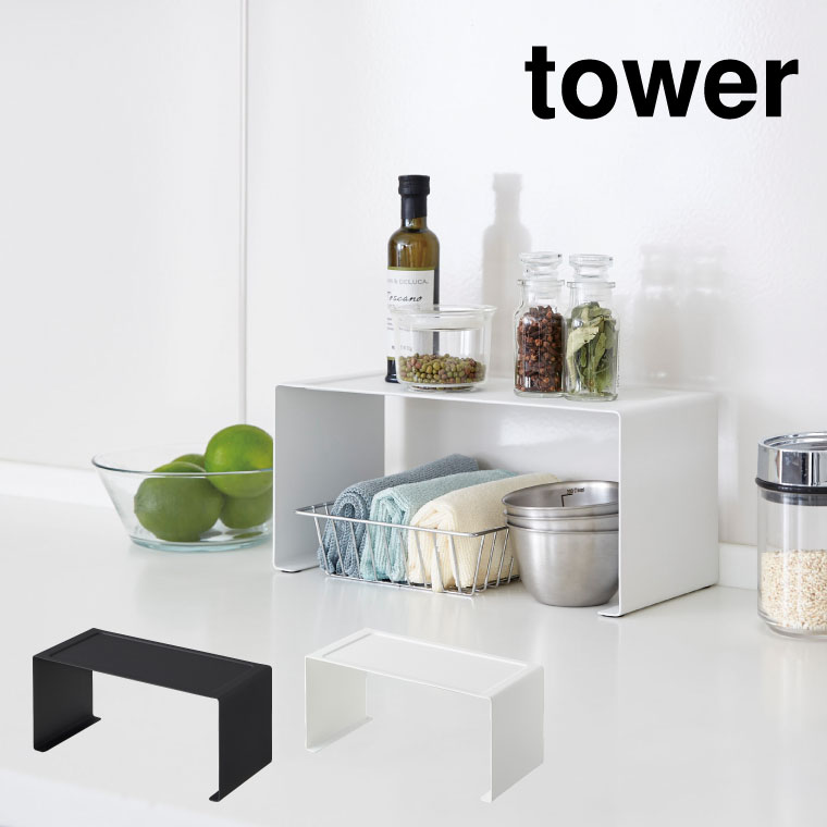 キッチンスチール コの字ラック タワー ] 山崎実業 tower 調味料 