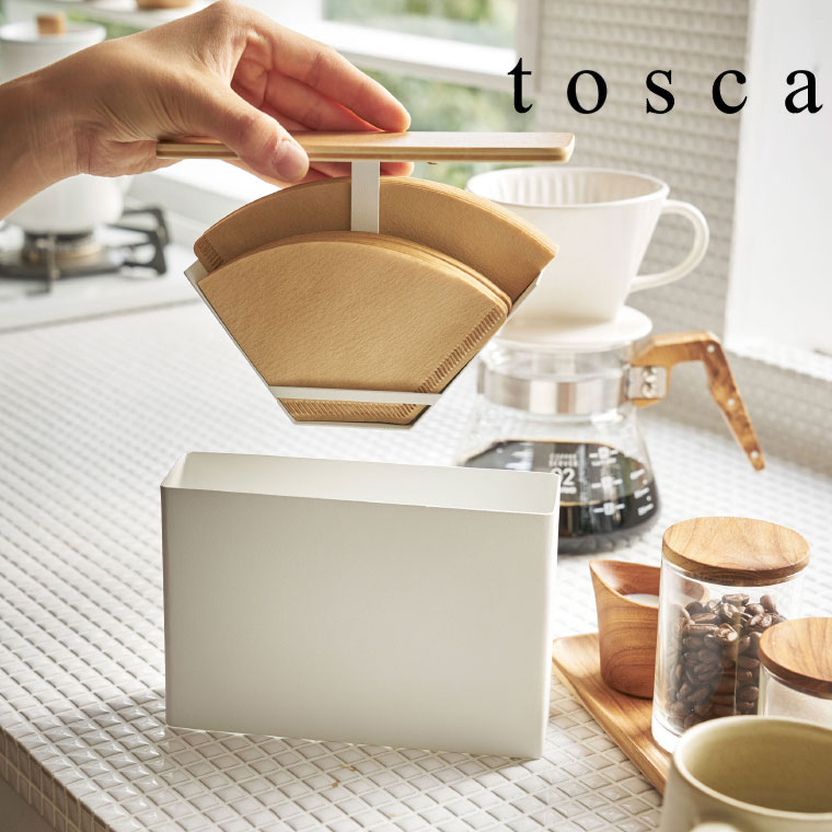 コーヒーペーパーフィルターケース トスカ 山崎実業 tosca ホワイト 3802 タワーシリーズ