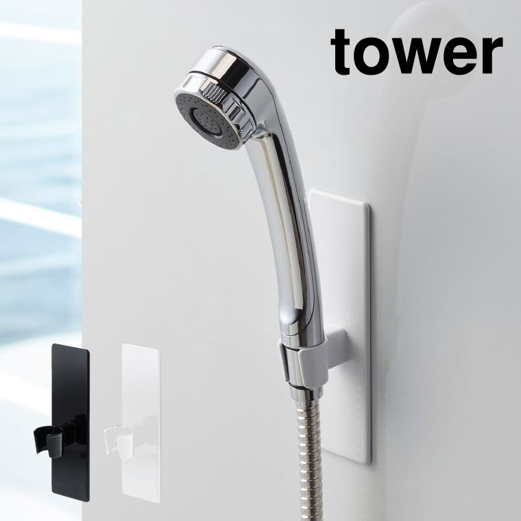 マグネットバスルームシャワーフック タワー 山崎実業 tower ホワイト/ブラック 3805 3806 タワーシリーズ マグネット