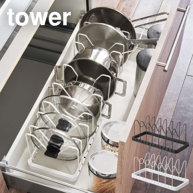 シンク下 伸縮鍋蓋＆フライパンスタンド タワー 山崎実業 tower シンク下収納 ホワイト/ブラック 3840 3841 タワーシリーズ