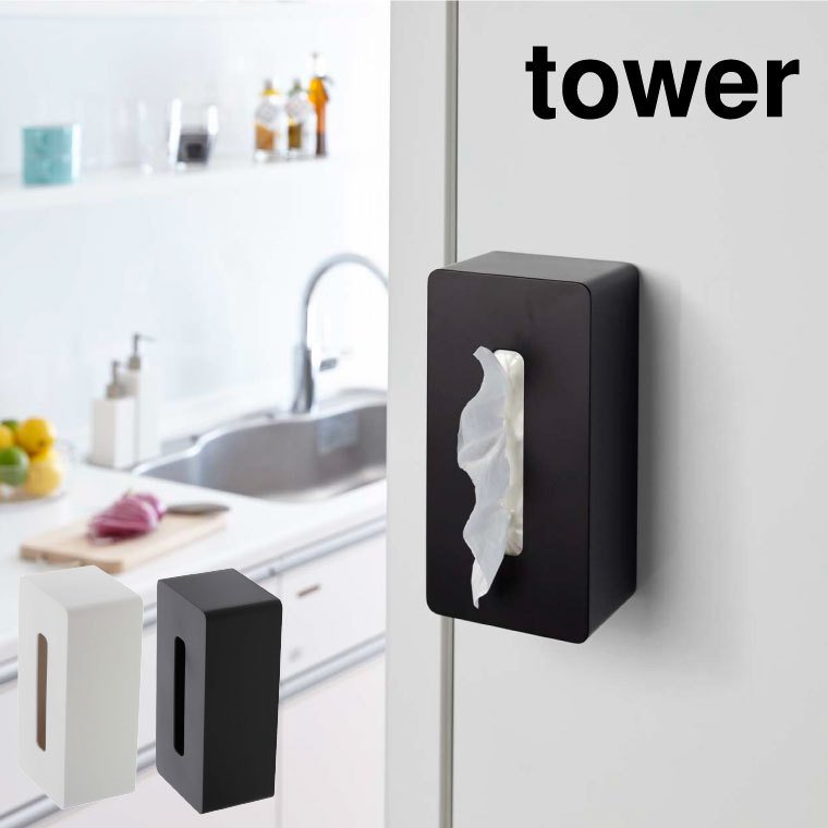 マグネットティッシュケース タワー 山崎実業 tower ティッシュケース ホワイト/ブラック 4001 4002 タワーシリーズ マグネット
