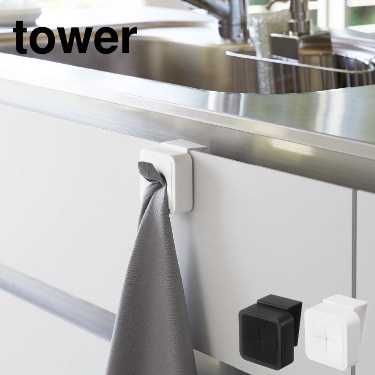 シンク扉タオルホルダー タワー 山崎実業 tower タオル ホワイト/ブラック 4250 4251 タワーシリーズ